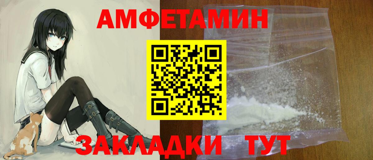 Амфетамин 98% Троицк