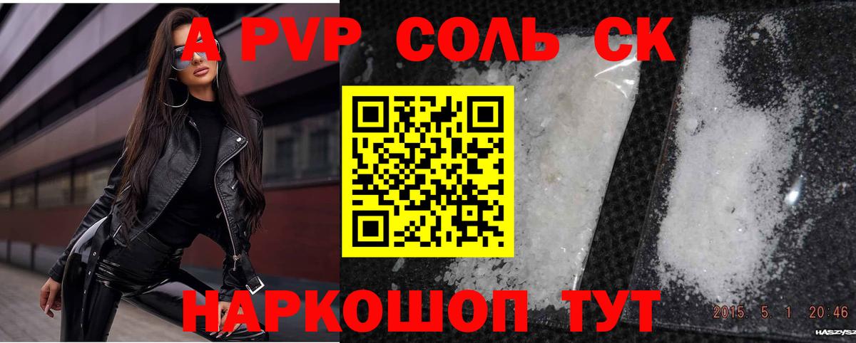 A PVP мука  что такое   Троицк  Вход с VPN 