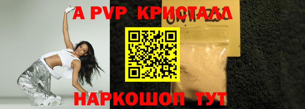 A-PVP СК КРИС Троицк