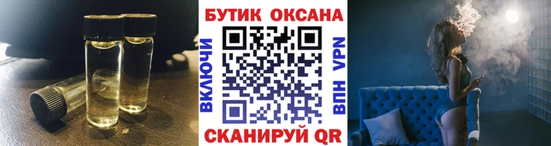 БУТИРАТ бутик  МЕГА онион  Троицк 