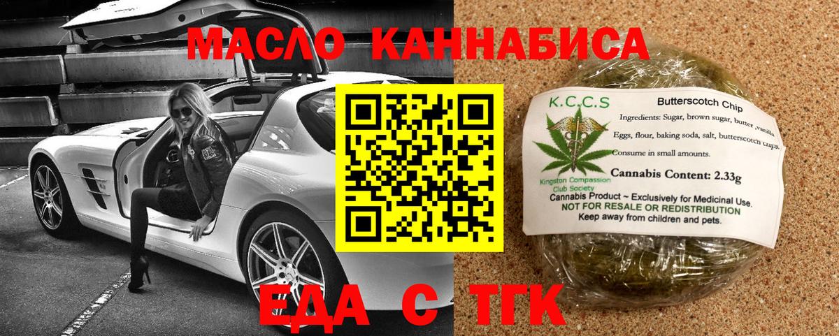 Троицк  Canna-Cookies марихуана  Вход с VPN 