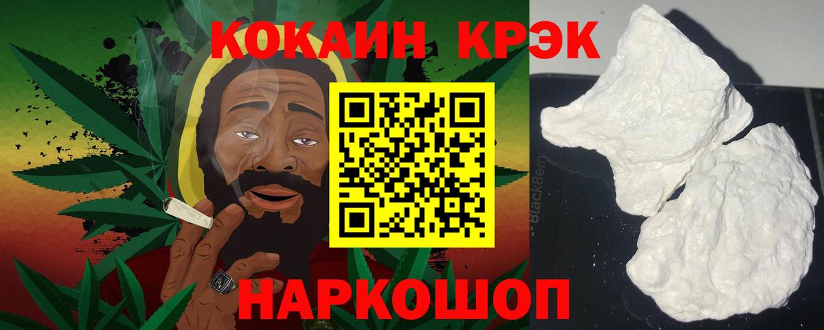 Троицк  Cocaine Перу  КОКАИН VHQ  COCAIN  Вход с VPN 