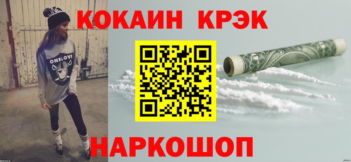 КОКАИН Перу Троицк
