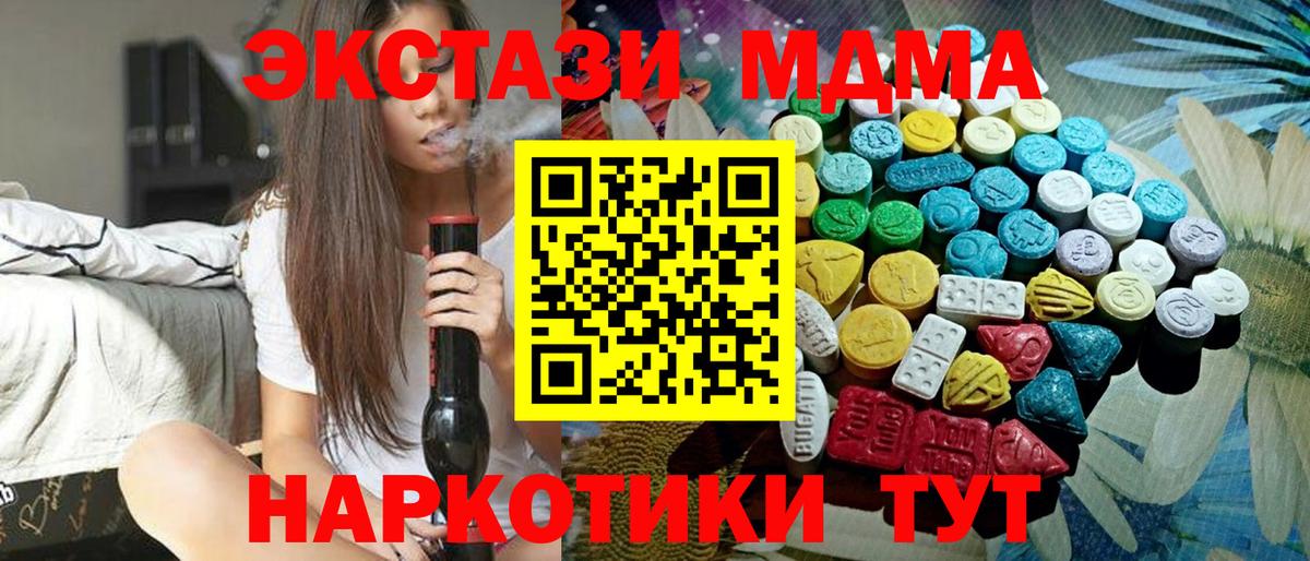 Экстази mix Троицк