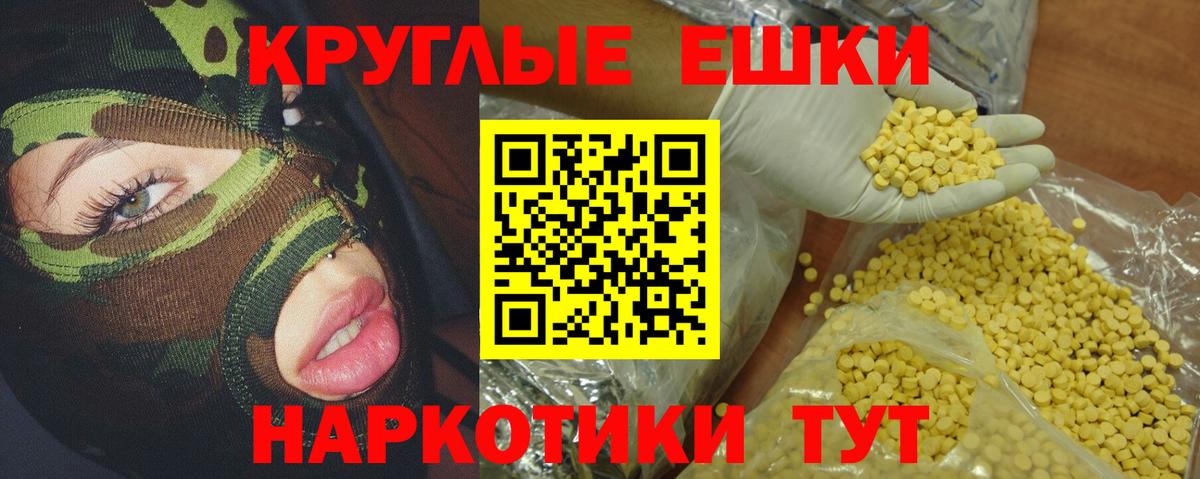 ЭКСТАЗИ TESLA  ЭКСТАЗИ 280мг  Вход с VPN  купить закладку  Троицк 