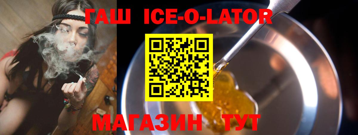 Гашиш Изолятор Троицк