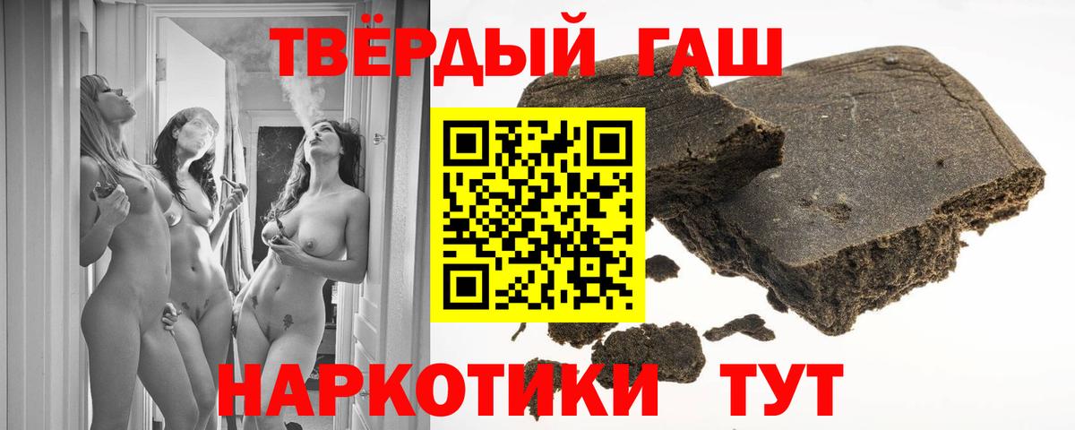 Гашиш Cannabis  Гашиш Изолятор  Вход с VPN  Троицк 