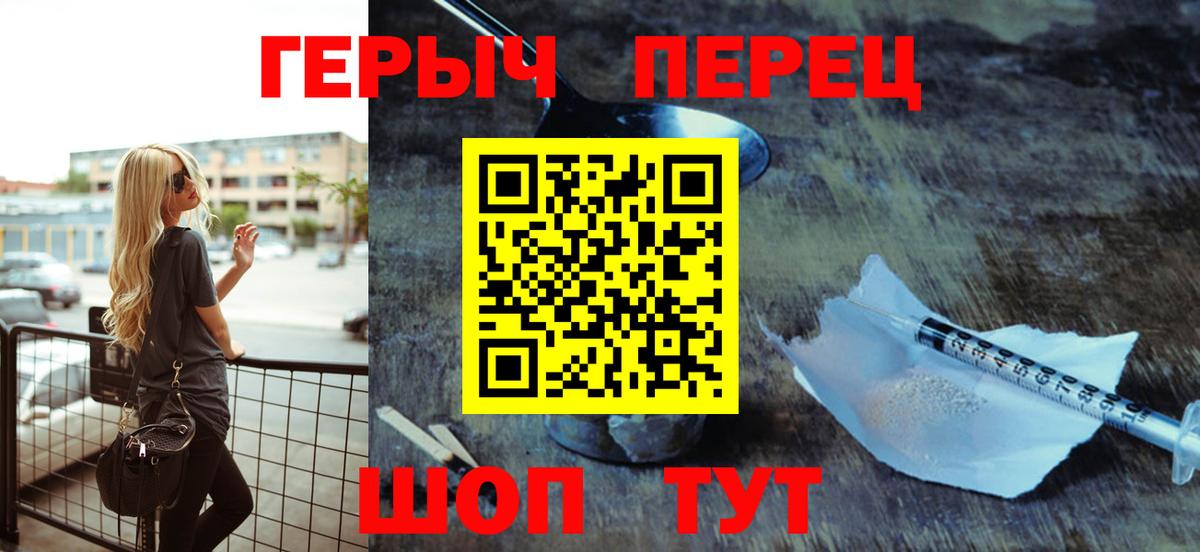 Героин Афган Троицк