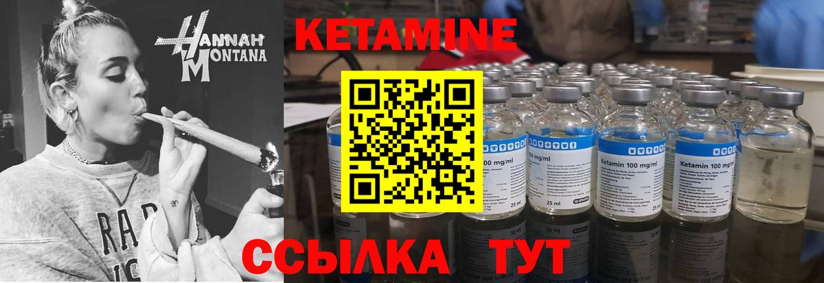 Кетамин VHQ Троицк