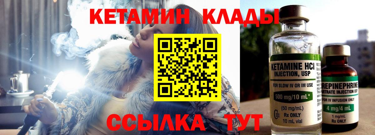 Кетамин VHQ  Вход с VPN  КЕТАМИН VHQ  Троицк 