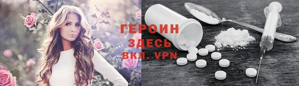 героин Алексин