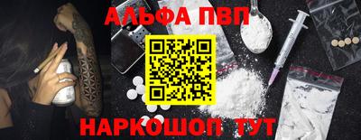 Альфа ПВП Кунгур