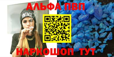 Альфа ПВП Кунгур