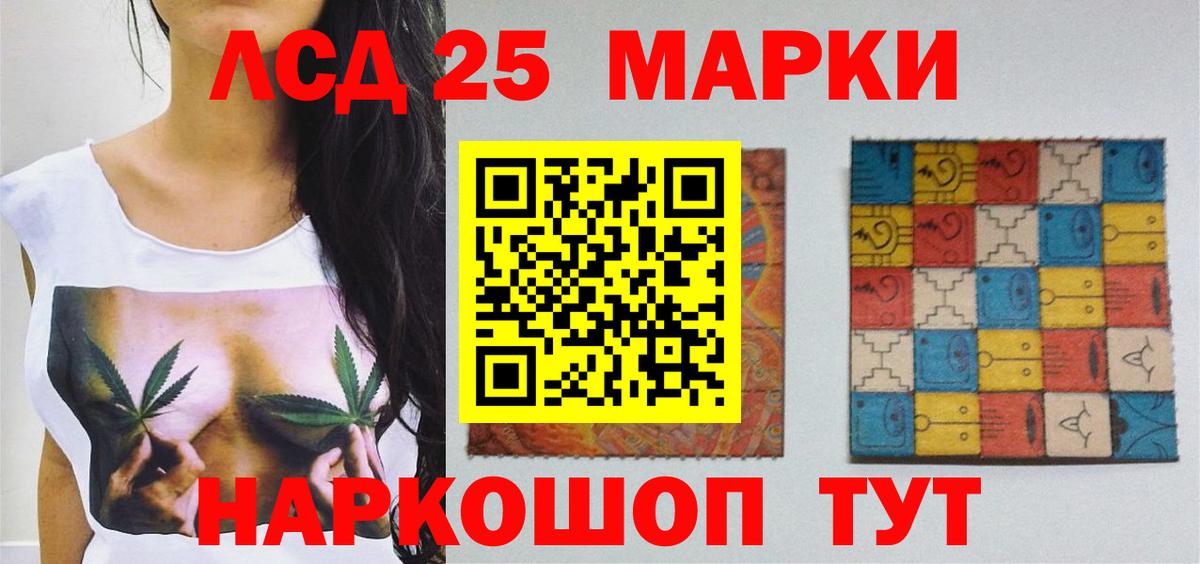 Троицк  Лсд 25 экстази кислота  Вход с VPN  Лсд 25 экстази  LSD-25 экстази ecstasy 