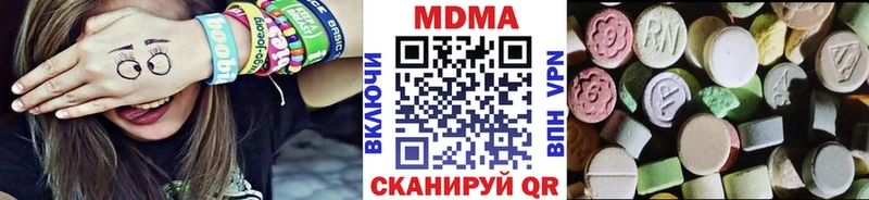 МДМА кристаллы  Троицк 