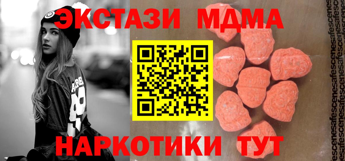 Троицк  МДМА молли  MDMA  Вход с VPN 