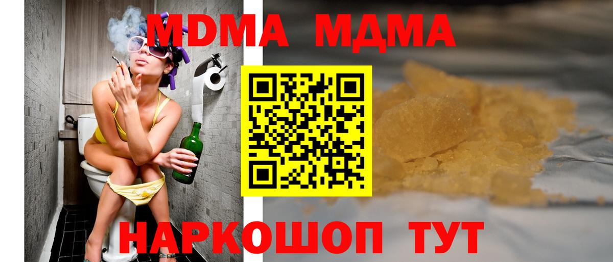 МДМА молли Троицк