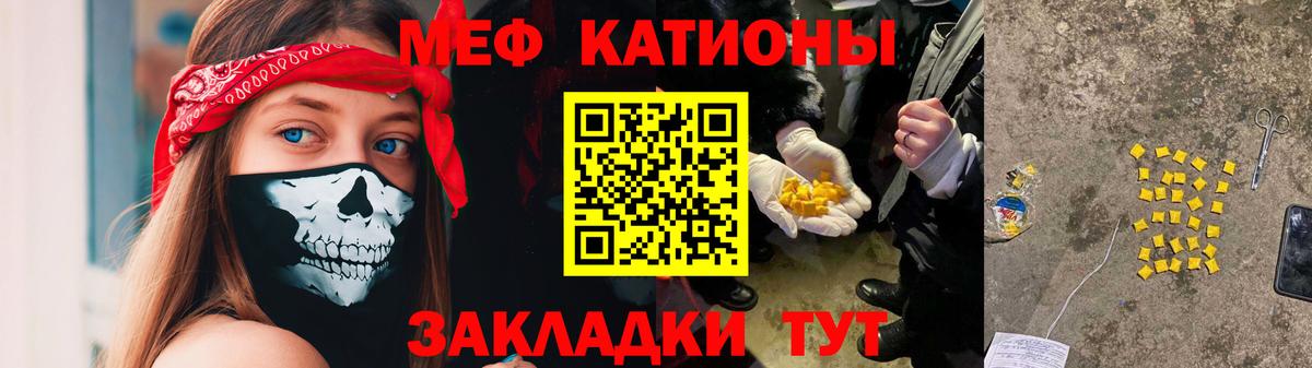 МЕФ  Вход с VPN  Троицк  МЕФ 4 MMC  Мефедрон мяу мяу 
