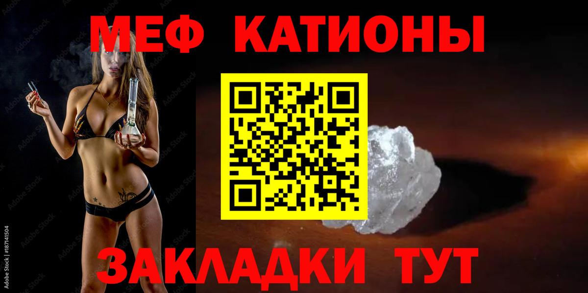 Меф Троицк