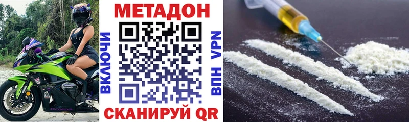 МЕТАДОН мёд  цены наркотик  Троицк 