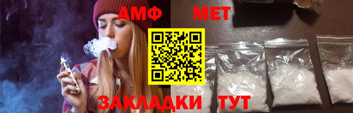 МЕТАМФЕТАМИН Декстрометамфетамин 99.9% Троицк