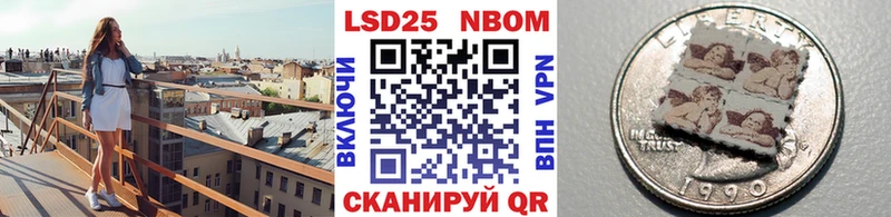 Марки 25I-NBOMe 1,5мг  Троицк 
