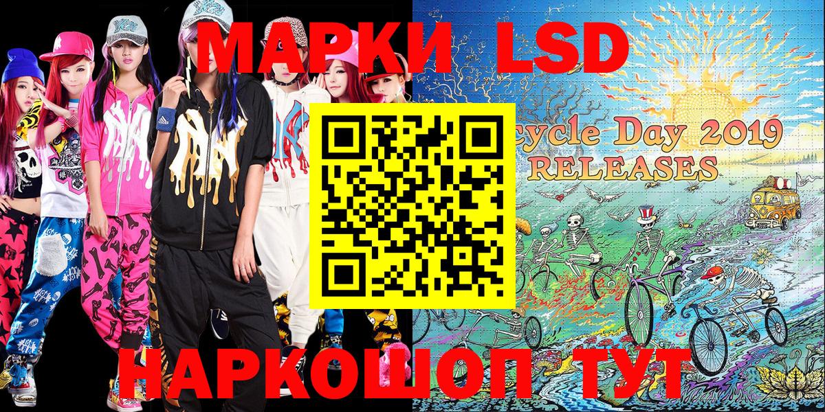 Троицк  Марки 25I-NBOMe 1500мкг  Вход с VPN  Марки 25I-NBOMe 1500мкг 