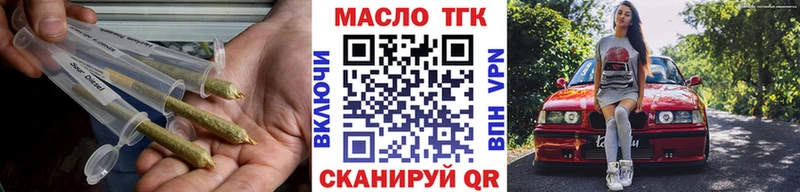 Дистиллят ТГК жижа  kraken как войти  Троицк 