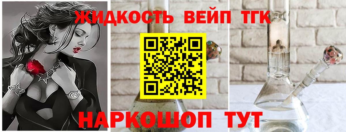 Дистиллят ТГК гашишное масло Троицк