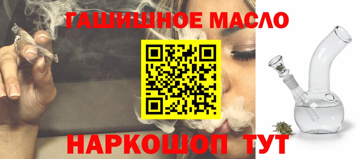Дистиллят ТГК Wax  Дистиллят ТГК гашишное масло  Троицк  Вход с VPN 